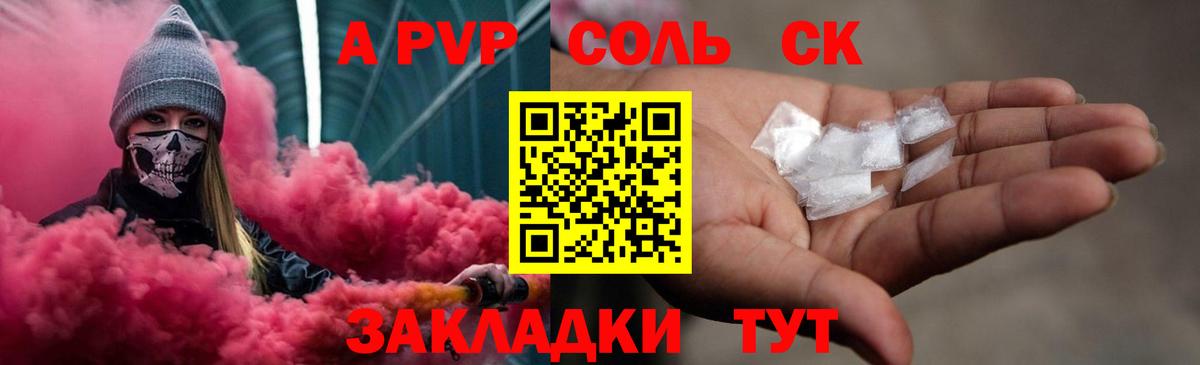 APVP Crystall  Alpha PVP  Тында  APVP VHQ  Alpha PVP крисы CK 