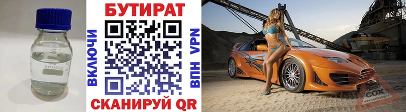 БУТИРАТ 99%  наркошоп  Тында 
