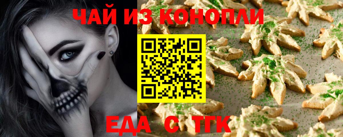 Тында  Еда ТГК марихуана  Вход с VPN 