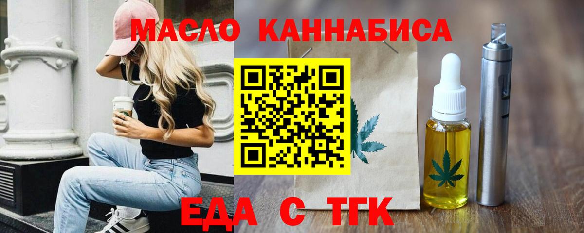 Печенье с ТГК марихуана Тында