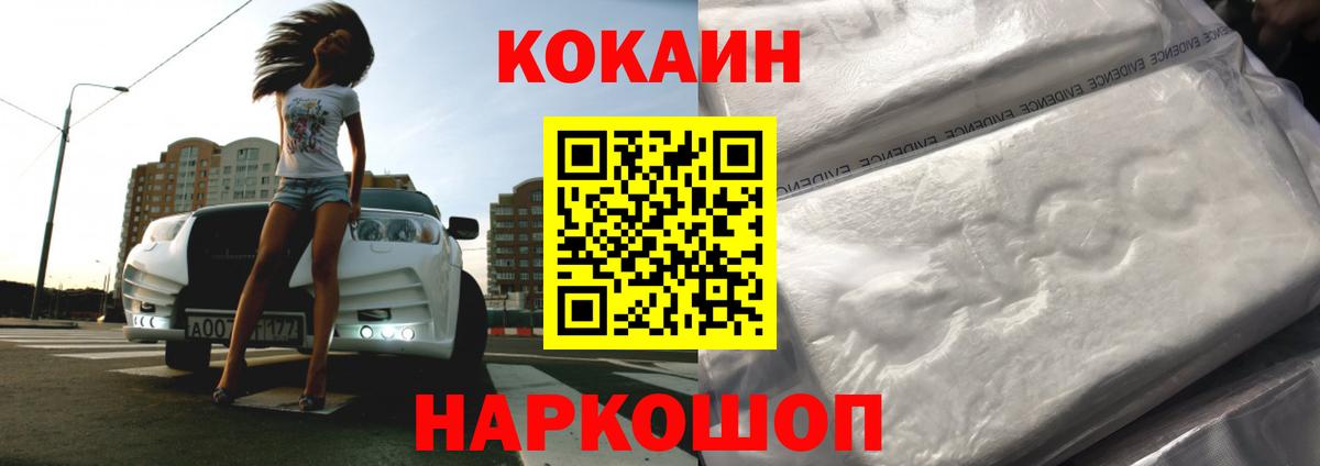 COCAIN Боливия  Тында  Cocaine  Cocaine FishScale 