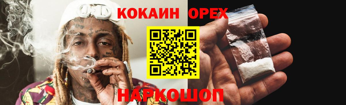 Кокаин Fish Scale Тында