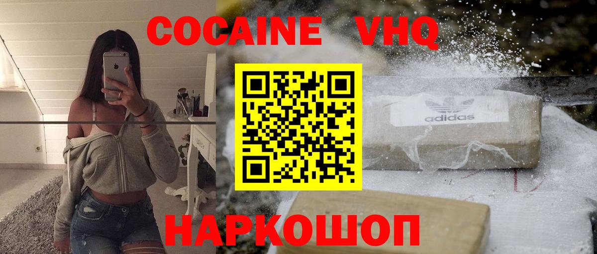 КОКАИН 99%  Вход с VPN  Тында  COCAIN Fish Scale 