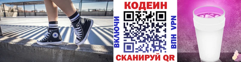Кодеиновый сироп Lean Purple Drank  Тында 