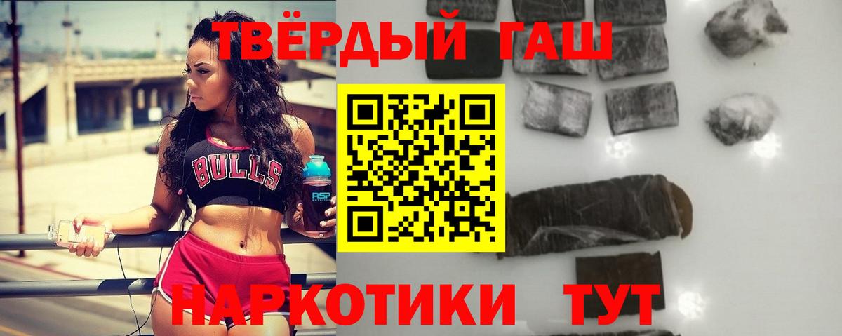 Гашиш  Тында  цена   ГАШИШ VHQ 