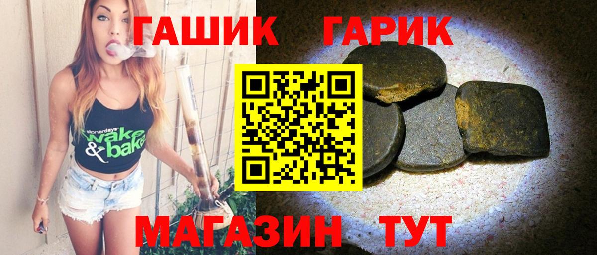ГАШ  Вход с VPN  Тында  магазин  наркотиков  Гашиш Ice-O-Lator  ГАШ хэш 