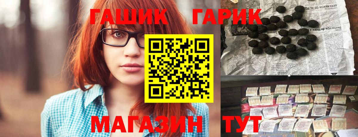 Гашиш убойный Тында