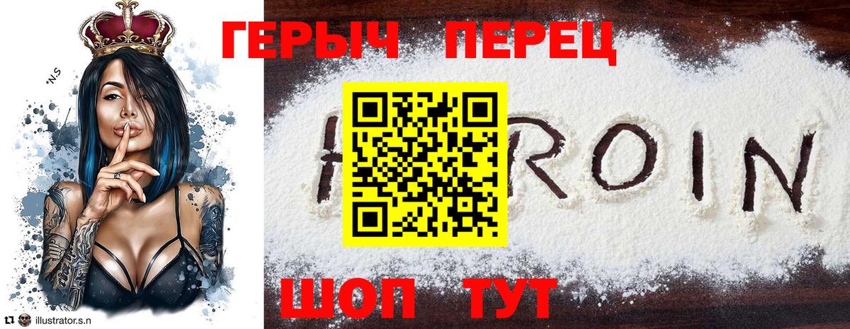 Героин VHQ  Тында 