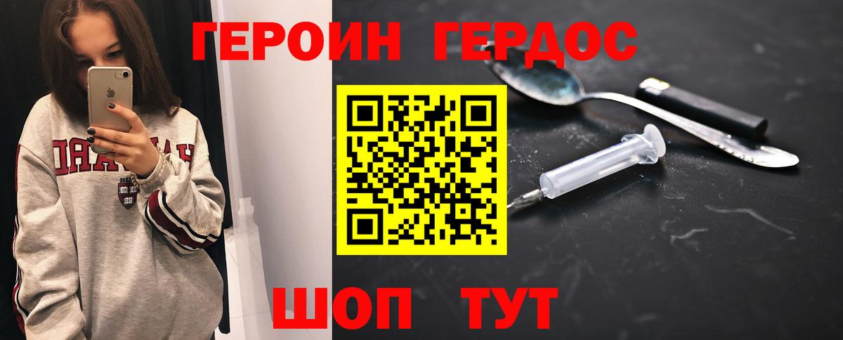 ГЕРОИН белый  Вход с VPN  Тында 