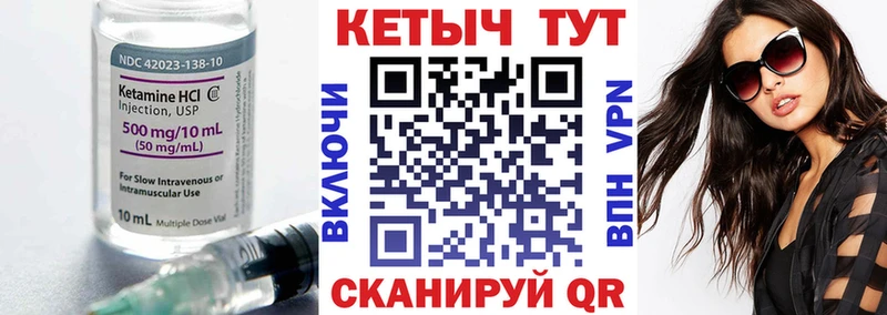 КЕТАМИН VHQ  гидра зеркало  Тында 
