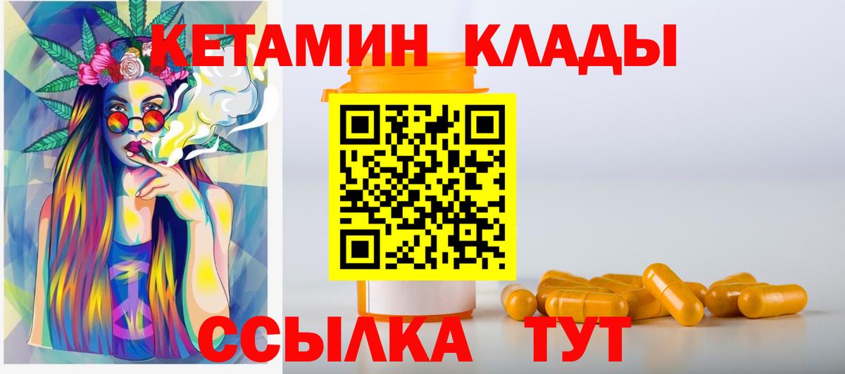   зеркало  Кетамин ketamine  Вход с VPN  КЕТАМИН ketamine  Тында 