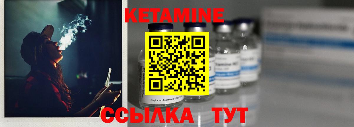 Кетамин VHQ Тында