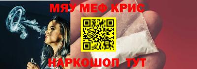 MESCALINE Сланцы