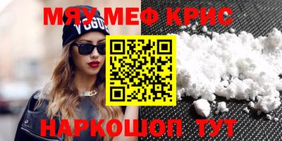 MESCALINE Сланцы