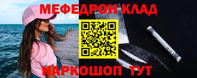 MESCALINE Сланцы
