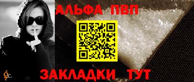 альфа пвп VHQ Апрелевка