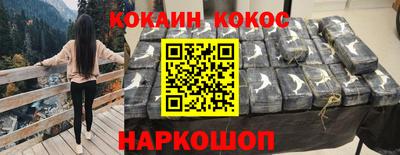 MESCALINE Сланцы