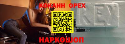 кокаин премиум Балашиха