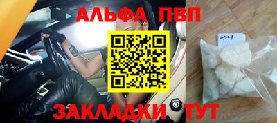 альфа пвп VHQ Апрелевка