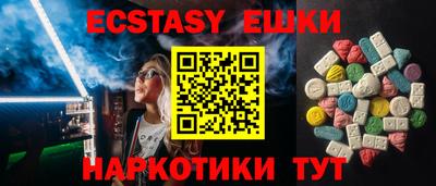 MESCALINE Сланцы