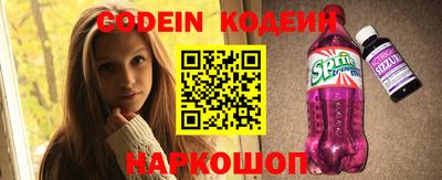 MESCALINE Сланцы