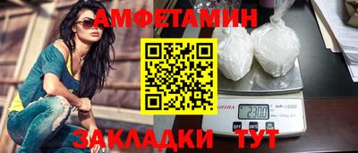 амфетамин Славянск-на-Кубани