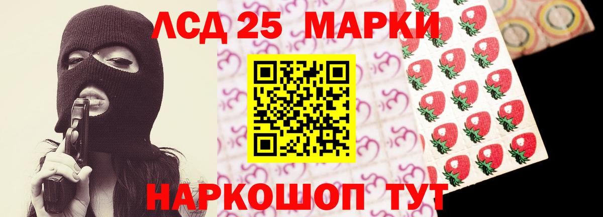 Лсд 25 экстази кислота Тында
