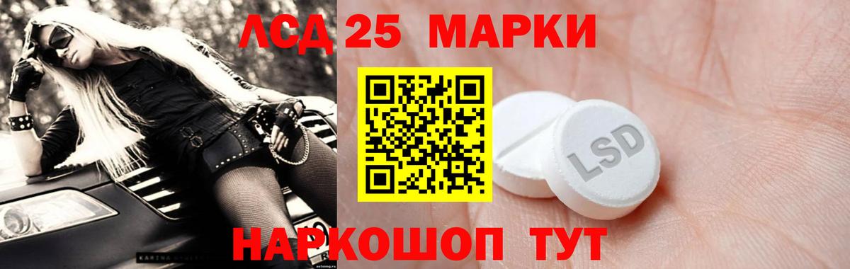 Лсд 25 экстази кислота Тында