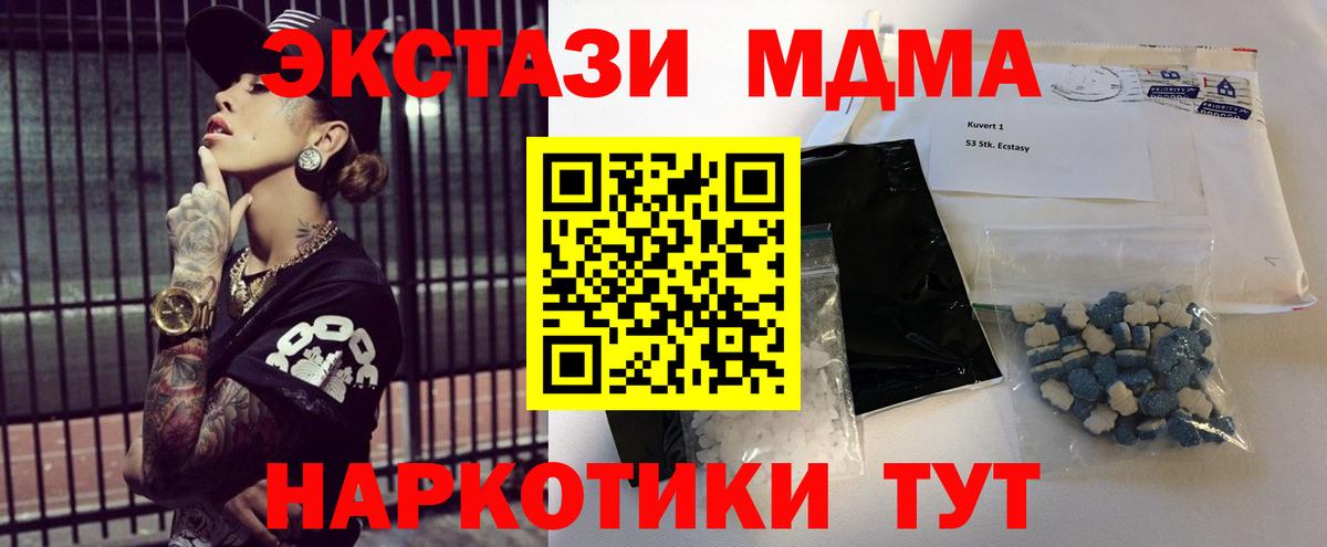 MDMA молли  Тында  MDMA  MDMA crystal 