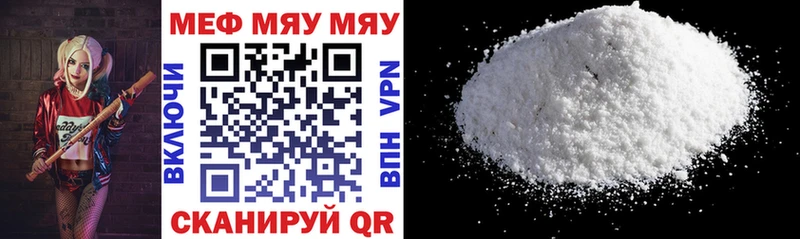 где продают   Тында  МЯУ-МЯУ мяу мяу 