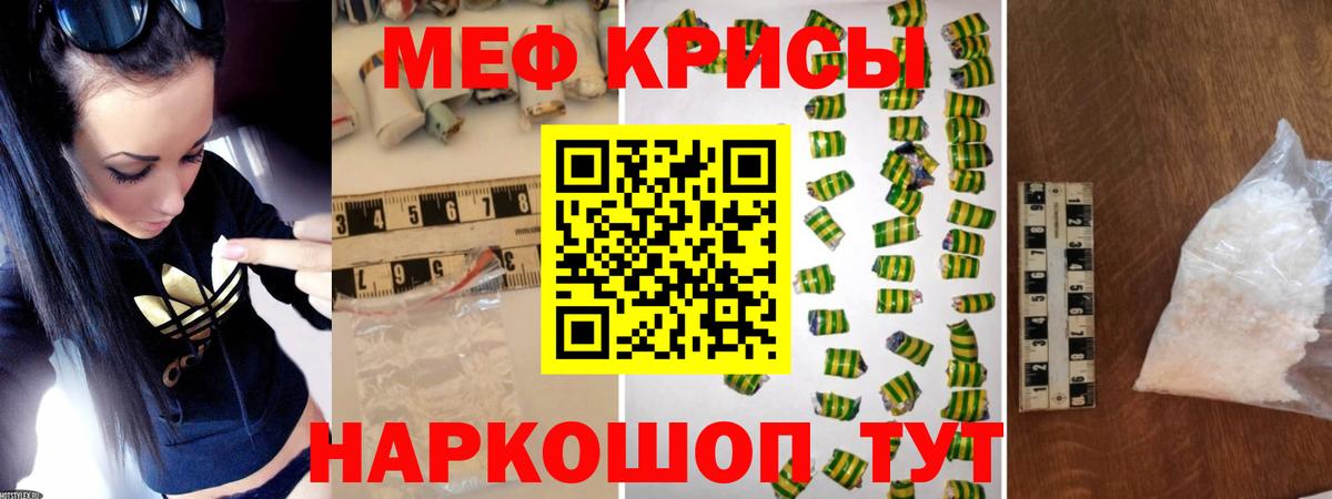 Мефедрон мука Тында