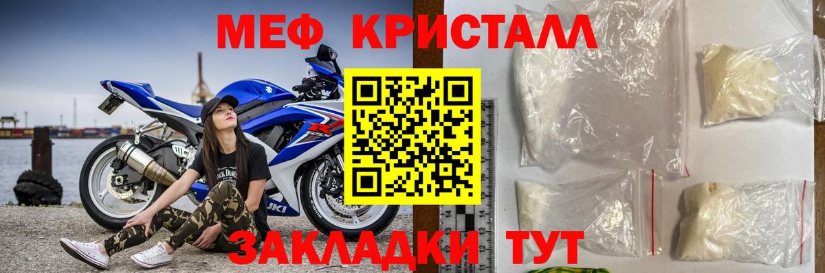 МЯУ-МЯУ mephedrone  Тында 