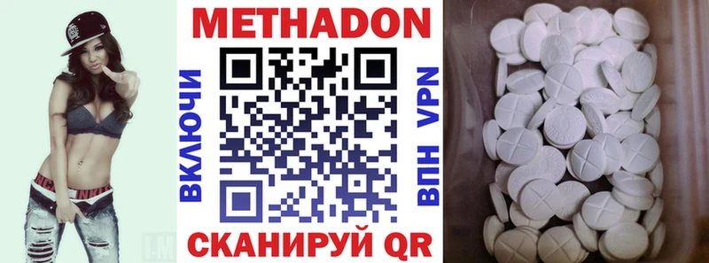 наркота  Тында  МЕТАДОН VHQ 