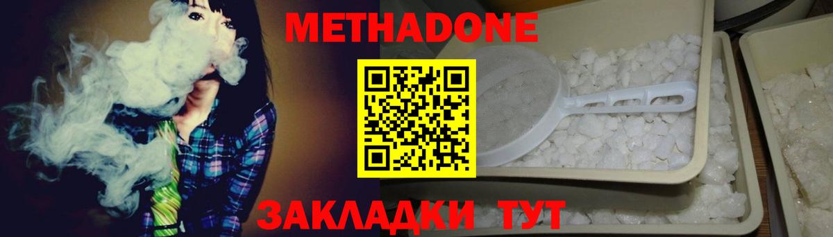 Тында  Метадон белоснежный    зеркало  Вход с VPN  МЕТАДОН VHQ 