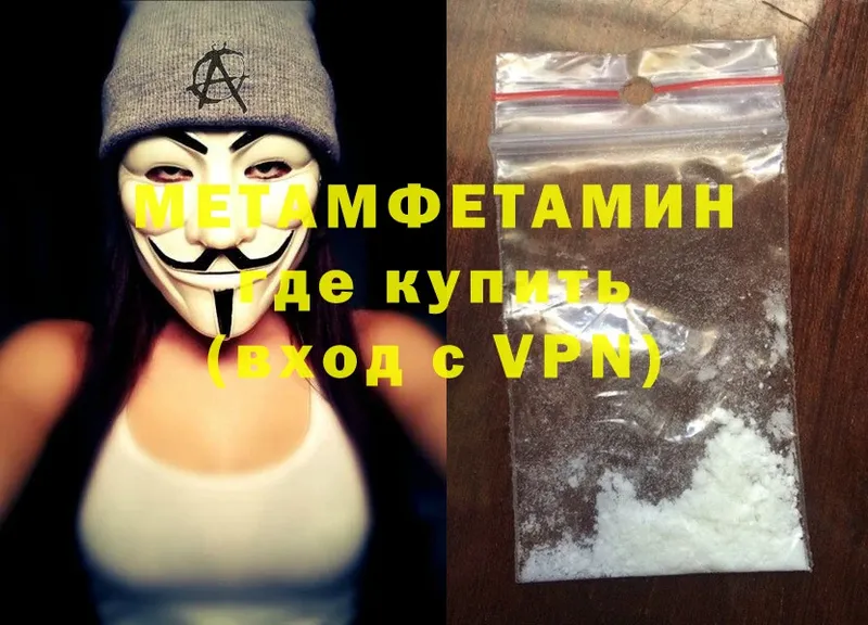мориарти клад  Тында  Первитин мет 