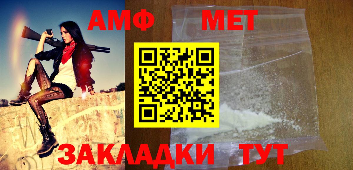 Первитин витя Тында