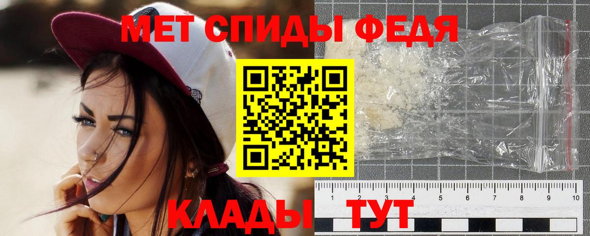 АМФЕТАМИН Тында
