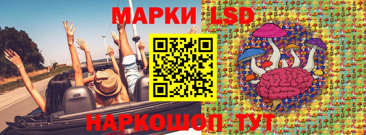 Марки 25I-NBOMe 1500мкг Тында