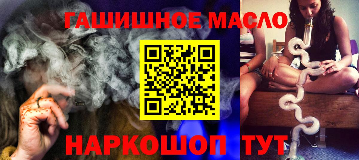 ТГК THC oil  Вход с VPN  купить закладку  Тында 